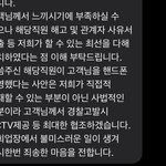 [조언부탁해] <b>용인</b> B우트커피 알바생 폭언 욕설 사건