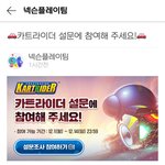 카트<b>라이더</b> 클래식 설문조사 하네 ㅋㅋ