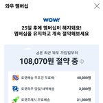 쿠팡 <b>탈퇴</b>불가