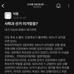 [댓글부탁해] 와 성균관대 선거부정 <b>폭로</b>함
