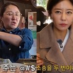 2번 해"..김현숙 "개XX들" <b>동병상련</b>(묵고살자)[종합]