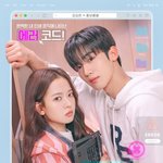 시트콤이야 로코야…'제4차 사랑<b>혁명</b>', 밥친구로 딱 [엑's 초점]