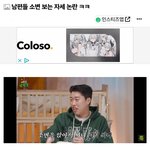 [댓글부탁해] 남편들 <b>소변</b> 보는 자세 논란