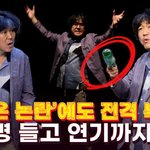 '음주 3아웃' 윤제문, 데뷔 무대였던 '연극'으로 돌아왔다.....