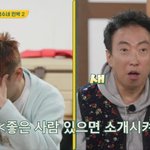 [최진우케인] 크러쉬, '조이 언급' <b>박명수</b>에 발끈하더니…레드벨벳 노래...