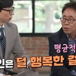 외향인이 밥 먹자 하면 너무 고마워하지 마세요