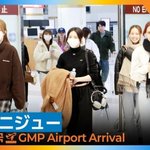 [드루와] <b>니쥬</b>(NiziU), 12월 2일 일본 데뷔 5주년 축하해요...