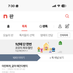 나 그냥 <b>막차</b>타고 집가기로함!