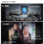 인천 중국인 간병인 치매 노인 재산 갈취 사건의 피해자입니다.