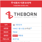 백종원 회사 <b>연매</b>출 4000억 넘는구나