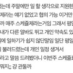 [댓글부탁해] 알바 이거 나가라고 <b>눈치</b>주는거지?