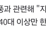 릇저씨 어쩌고 그 패턴 외우겠다