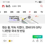 극우들 또 틀렸네 GUP못들어온다며?