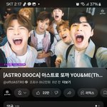 애들아 <b>아스트로</b> 또까 들어봐