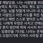 ㅈㄴ 공감돼서 <b>캡쳐</b>함