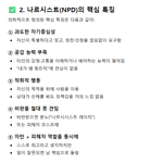 이혼<b>숙려</b> 17기 나르시스트임