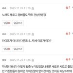 자꾸 보넥도로 <b>라이즈</b>까는거 날조심하네(주작관련)