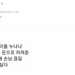 아이돌 <b>친동생</b>이나 되고 싶다