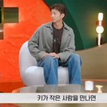 키가 큰 여자들의 슬픔을 들은 <b>남돌</b> 반응