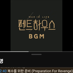 [모두드루와] 베몬 펜트하우스 브금 표절했다는게 웃김