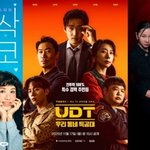 '금쪽'·'부세미'→'UDT'까지…<b>ENA</b>, 월화극 강국으로 '우뚝'...