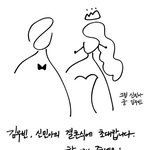 그림 신민아, 글 김우빈…“청첩장도 사랑스럽네”