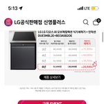 가전이 세트가 <b>합리</b>적이긴 한듯