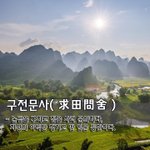 구하고 집을 사려 문의하다, 자신의 <b>이익</b>만 챙기고 딴 일은 등한