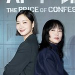 전도연·김고은, 연기 파티…'<b>자백</b>의 대가', 강렬한 스릴러 (간담회)