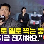 [영상] 박해수, '<b>자백</b>의 대가' 아닌 '고백의 대가'? "멜로...
