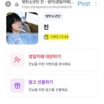방탄 진 <b>생카</b> 20개도 안되네ㅠㅠㅠㅠ