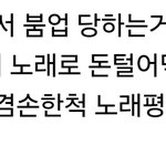 이거 먼소린지 <b>해석</b>해줄사람 있냐