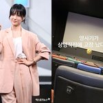 박하선, 영화관 갔다가 당황…"영사기가 고장났다구요?!" [해시태그]