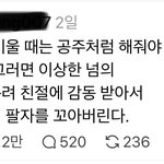 딸은 공주처럼 키워야 한다는 이<b>유래</b>