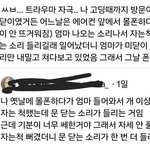 [ㅈㄱㄴ] 아니 다들 찐으로 엄마가 이러심?