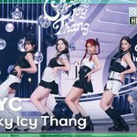 곱게키운애가 성인되서 차가워진 현실이야기 - 스테이씨 치아땡