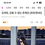 실시간 김세정 <b>출국</b>길