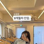 '박현호' 은가은, 임신 8개월 차 변화 "<b>양말</b>도 신기 어려워"