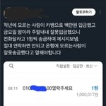 요즘사기<b>수법</b>