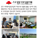 야간에도 돌봄이 필요한 <b>아동</b>들이 있습니다.