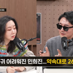 민희진 “풋옵션 정확한 금액? 256억 6700만… 아직 받은 돈...