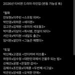 배우판 진짜 <b>세대교체</b>안되는듯