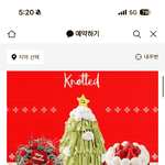 <b>크리스마스</b> 케이크 디자인 골라주세요~