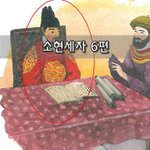 [좋은글] [좋은글]  소현세자 6편