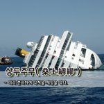 [좋은글] 상두주무桑土綢繆 – 미리 준비하여 닥쳐올 <b>재앙</b>을 막다.