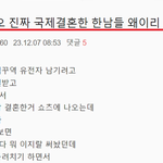 아오 국제결혼한 남자들 왜<b>이리</b> 짜증나지