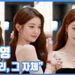 [현장영상] "러블리, 그 자체"…장원영, 빛나는 공주님