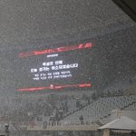 최초 ‘폭설 취소’…부천과 수원FC, 승강 PO <b>내일</b> 개최 예정