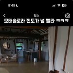 모솔 연프 이거 징그러웠음