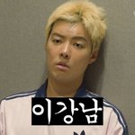 4년 차’ 강남 “아내 ‘이상화’ <b>성씨</b>로 개명?…이강남”(동네친구)